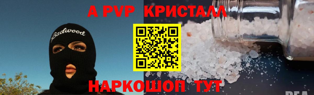 Острогожск  А ПВП крисы CK  Вход с VPN  Alfa_PVP VHQ  Alpha PVP мука 