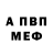 Меф VHQ Ben Boxall