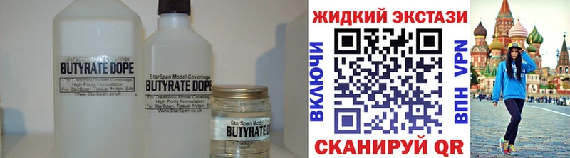 БУТИРАТ BDO  сколько стоит  маркетплейс официальный сайт  Острогожск 