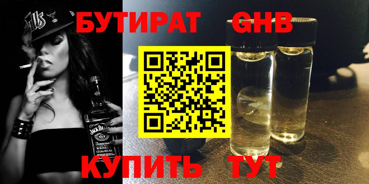 Галлюциногенные грибы Острогожск
