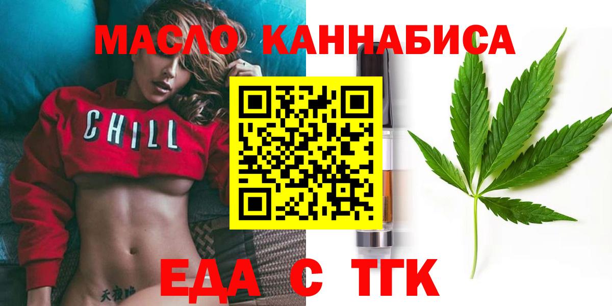 Острогожск  Еда ТГК конопля  Вход с VPN 