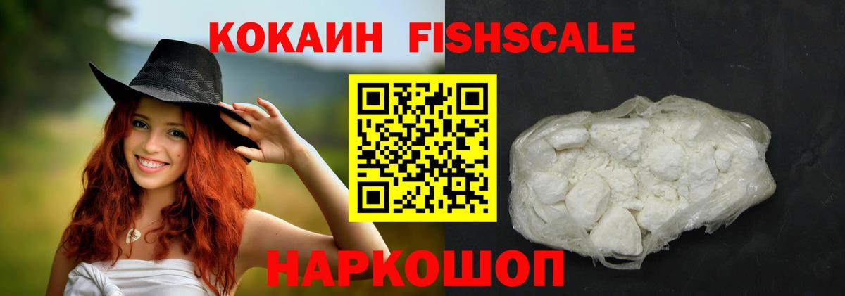 Cocaine 97% Острогожск