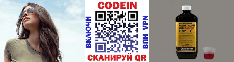 Кодеиновый сироп Lean Purple Drank  магазин  наркотиков  kraken рабочий сайт  Острогожск 