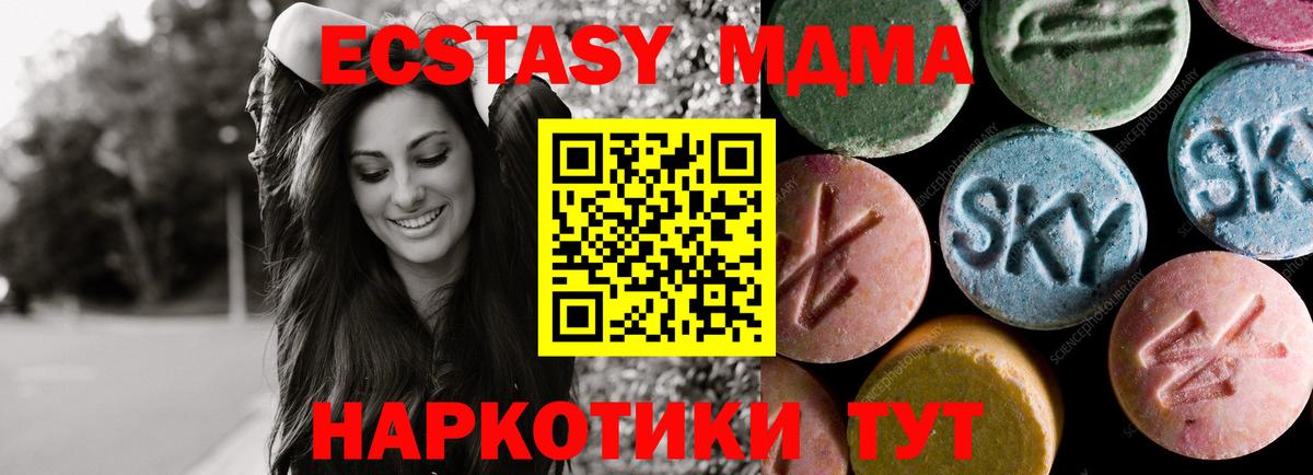 ОМГ ОМГ ссылки  ЭКСТАЗИ XTC  Вход с VPN  Острогожск 