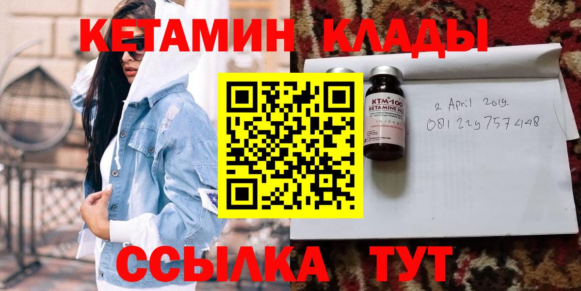 Кетамин ketamine  Вход с VPN  Острогожск  Кетамин ketamine 