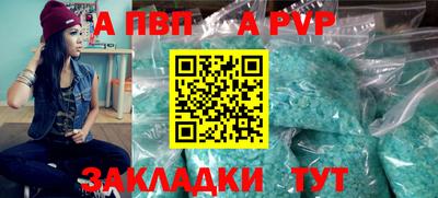 альфа пвп Тверь