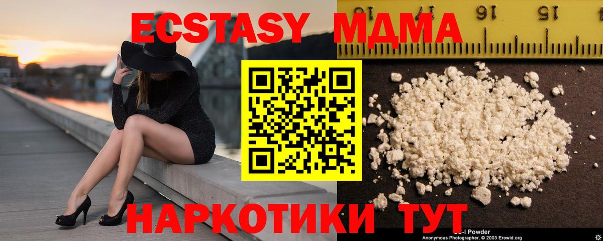 MDMA Molly  MDMA  Вход с VPN  Острогожск  MDMA VHQ 