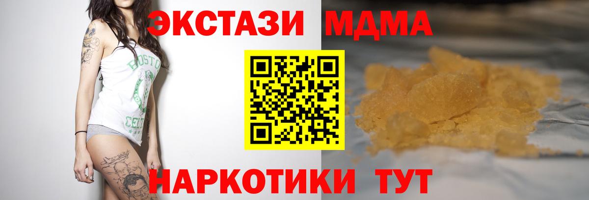 MDMA Molly Острогожск