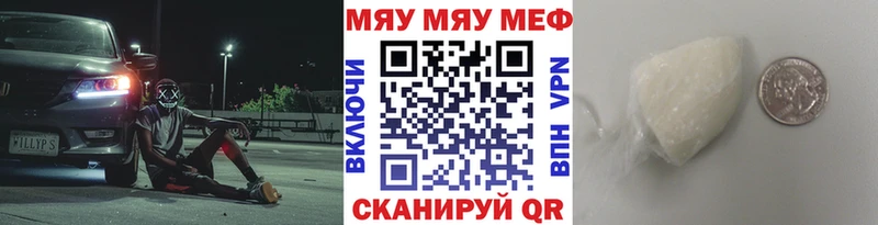 Мефедрон VHQ  продажа наркотиков  Острогожск 