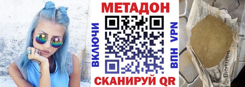 наркота  Острогожск  ОМГ ОМГ онион  Метадон белоснежный 