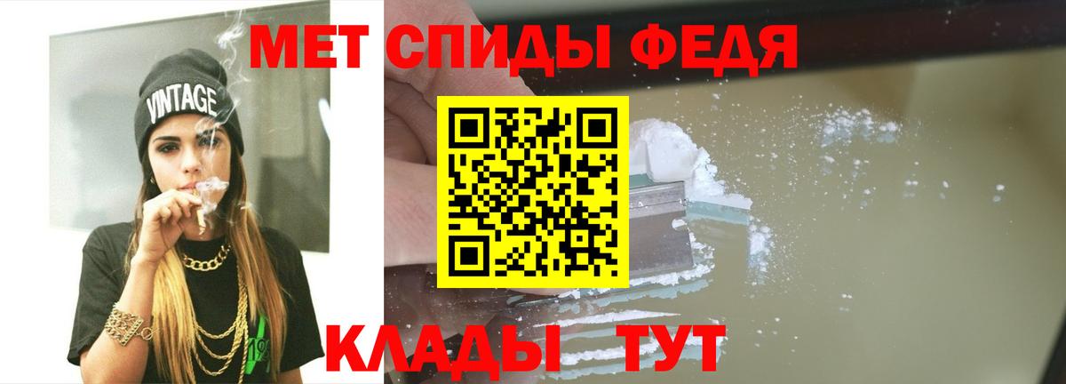 Метамфетамин пудра Острогожск