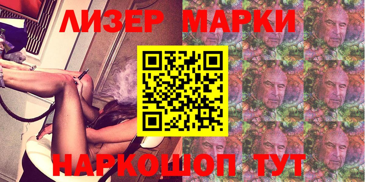 Наркотические марки 1500мкг Острогожск