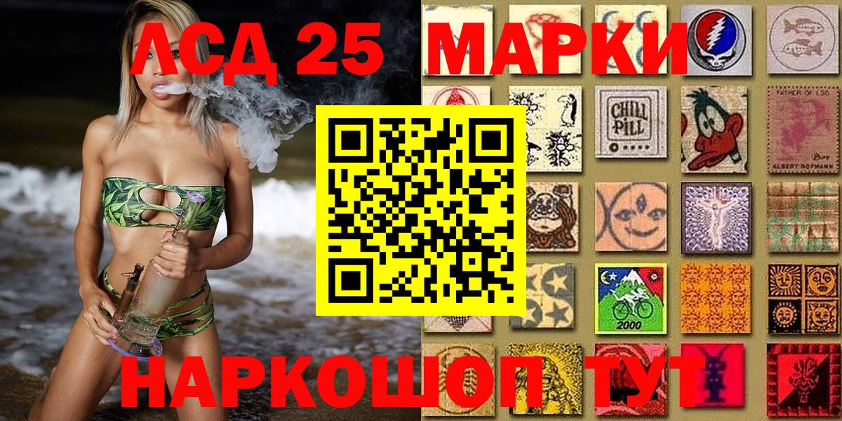 Марки 25I-NBOMe  Вход с VPN  Марки 25I-NBOMe 1,5мг  Острогожск  Марки 25I-NBOMe 1,5мг 