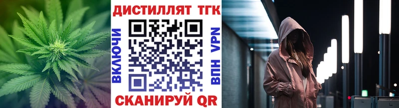 ТГК вейп с тгк  Острогожск 
