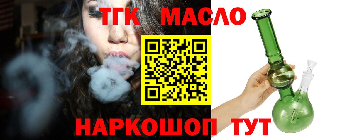 ТГК концентрат Острогожск