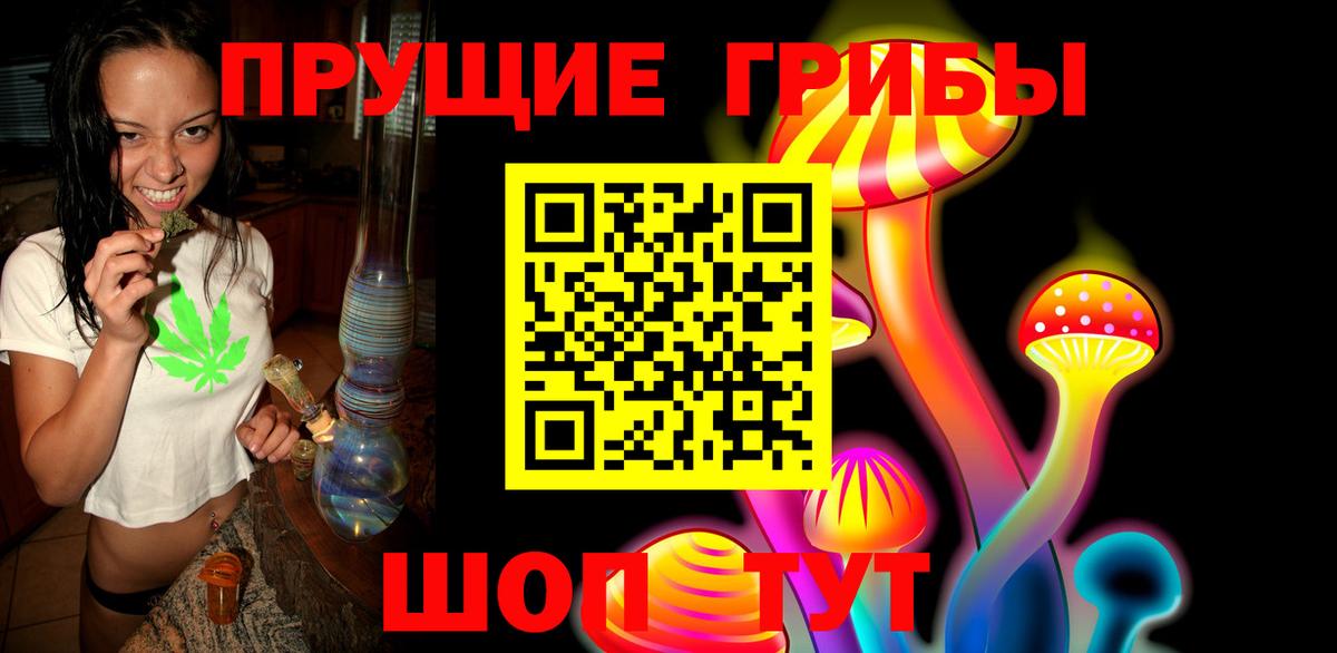 Псилоцибиновые грибы Cubensis  продажа наркотиков  Вход с VPN  Острогожск  Псилоцибиновые грибы MAGIC MUSHROOMS 
